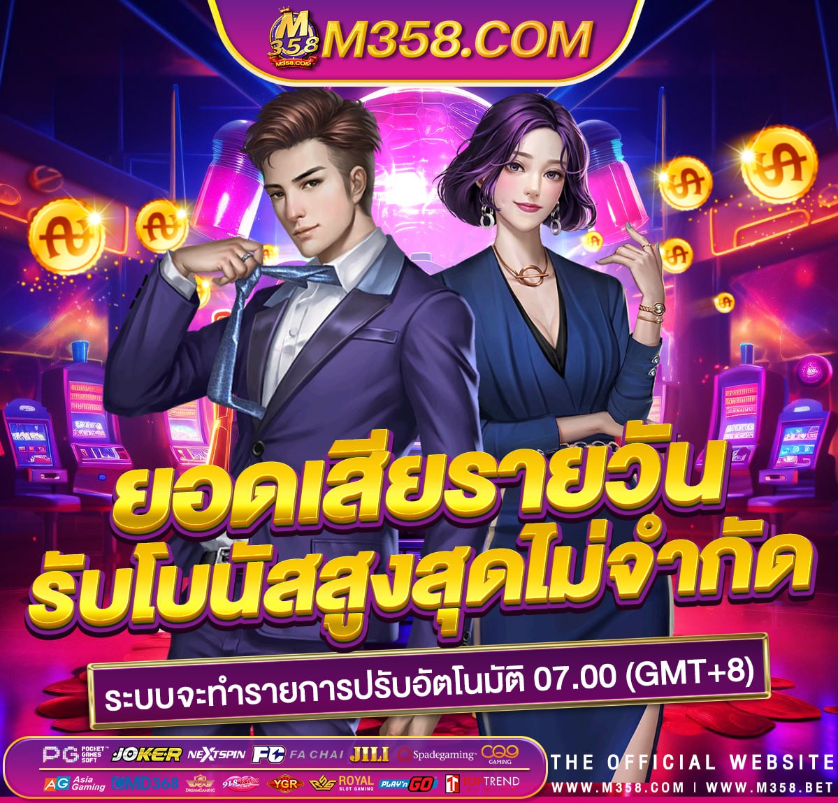 ฟรีโบนัสไม่ตองฝาก